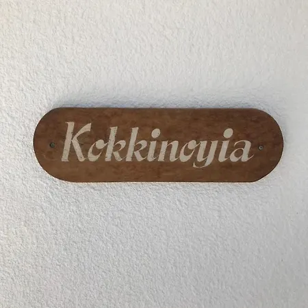 Kokkinoyia,